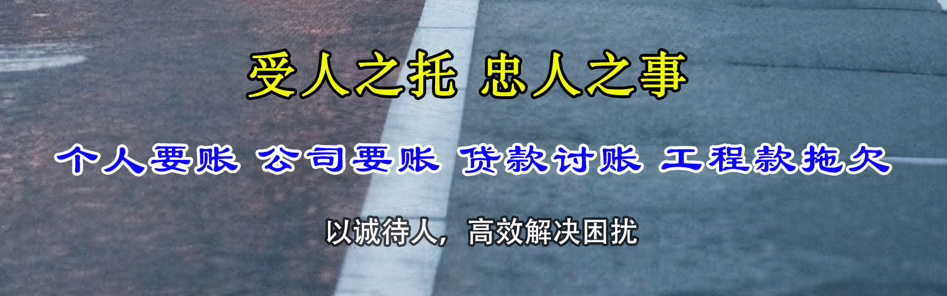 石狮收债公司